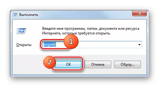 Windows 7 белән башкару өчен тәрәзәдәге командага кертеп, система реестр размерына керегез