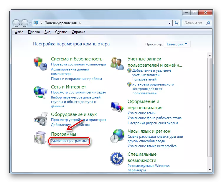 Windows 7 контроле панеласында бетерү бүлегенә керегез