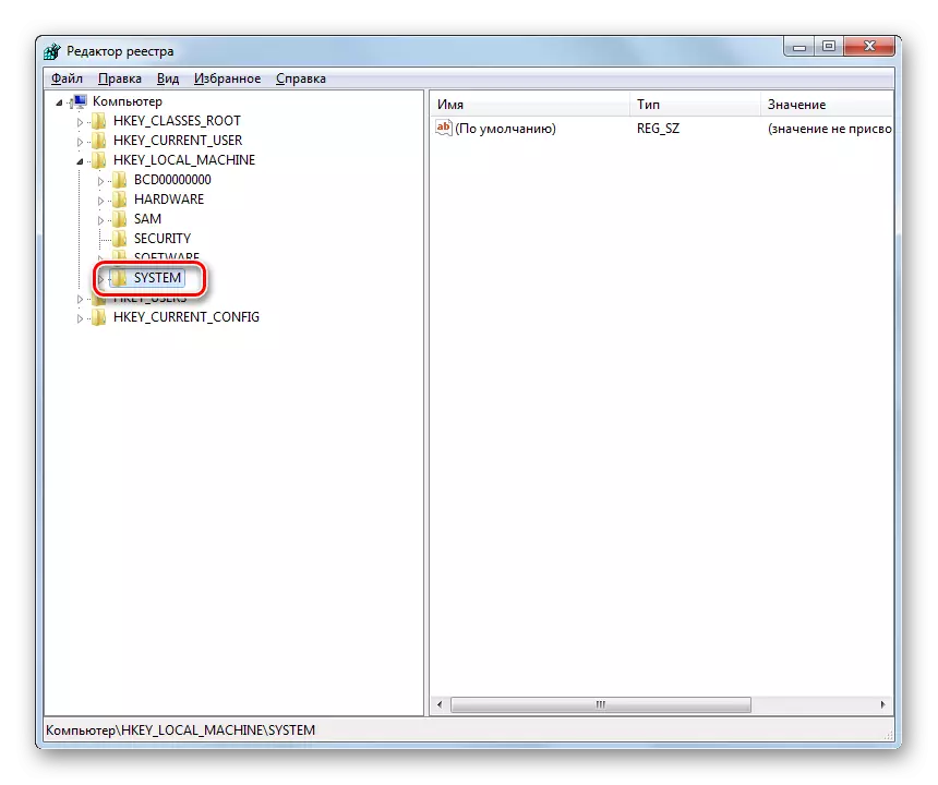 ವಿಂಡೋಸ್ 7 ರಲ್ಲಿ ಸಿಸ್ಟಮ್ ರಿಜಿಸ್ಟ್ರಿ ಎಡಿಟರ್ನಲ್ಲಿ ಸಿಸ್ಟಮ್ಗೆ ಹೋಗಿ