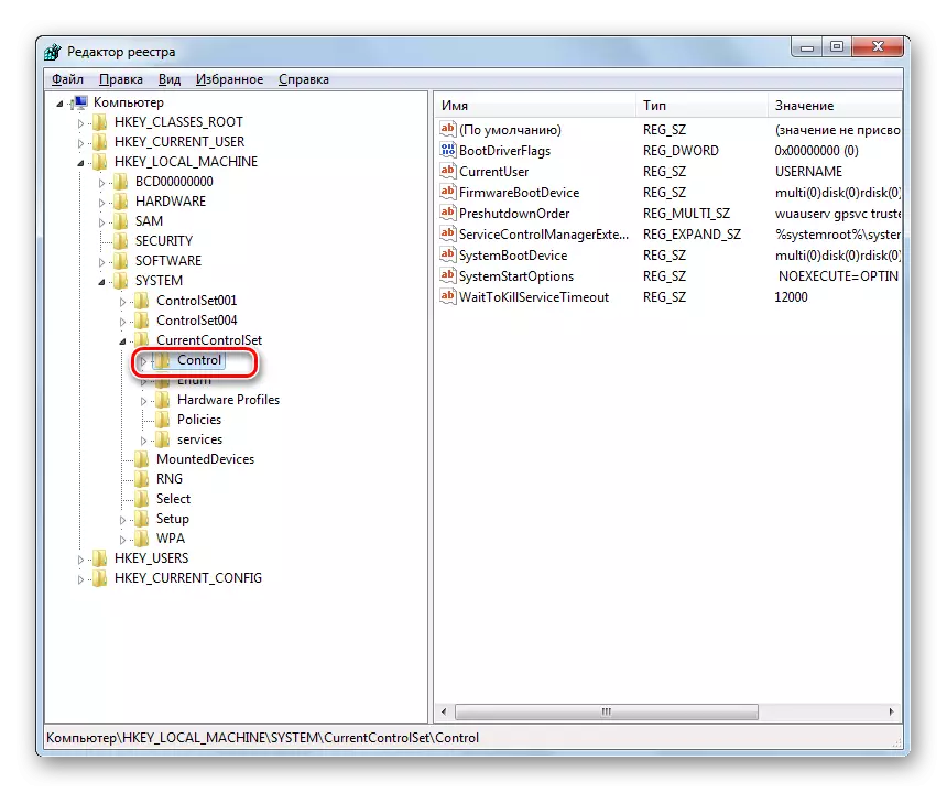 Գնալ վերահսկման բաժին Windows 7-ում Windows Registry Editor- ում