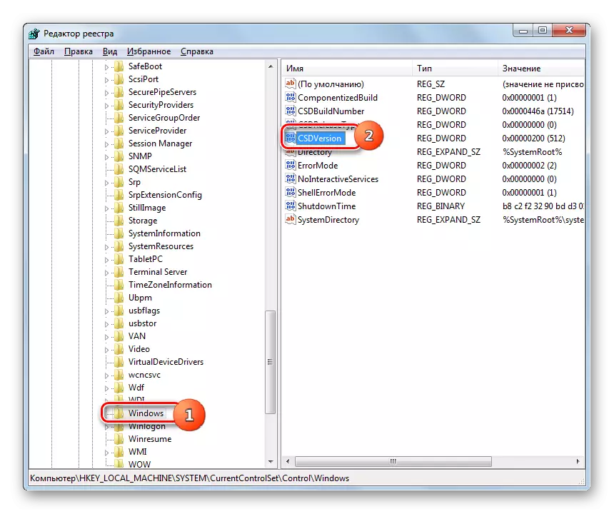 Windows 7 жүйесінде Windows жүйесінде Windows жүйесіндегі CSDVersion параметрлерін өңдеу терезесіне өтіңіз