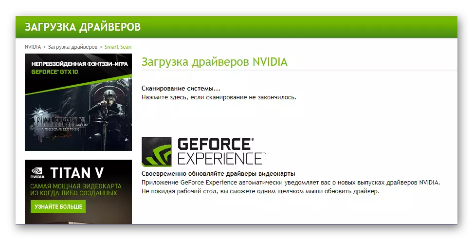 Tiešsaistes skenēšanas sistēma NVIDIA GeForce