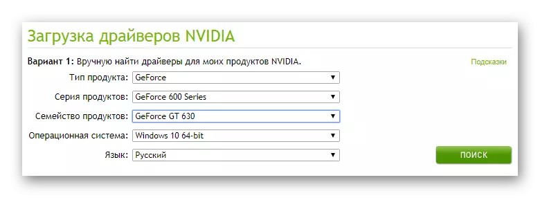NVIDIA GeForce üçün Manual Axtarış Driver
