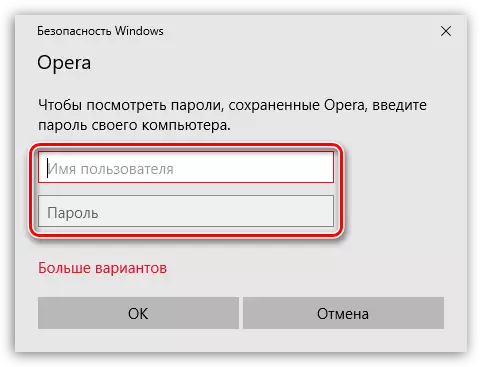 Instagram-дан парольді Opera-дан көруге авторизация