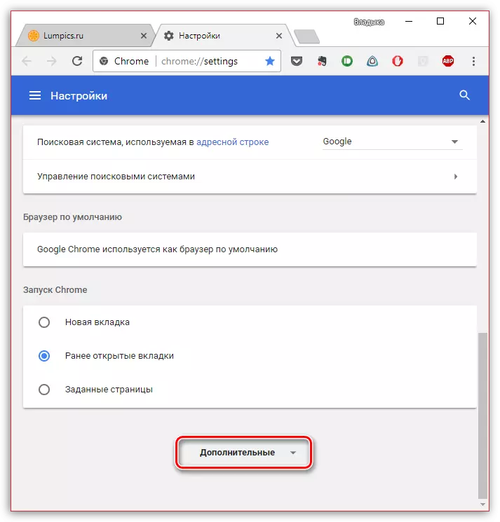 Paramètres avancés dans le navigateur Google Chrome