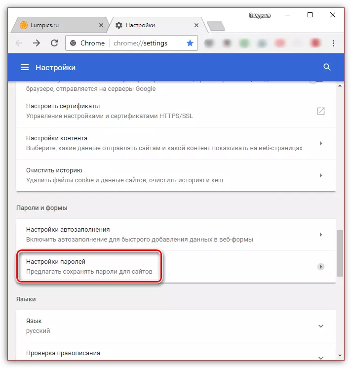 Settings tal-Password fil-Google Chrome Browser