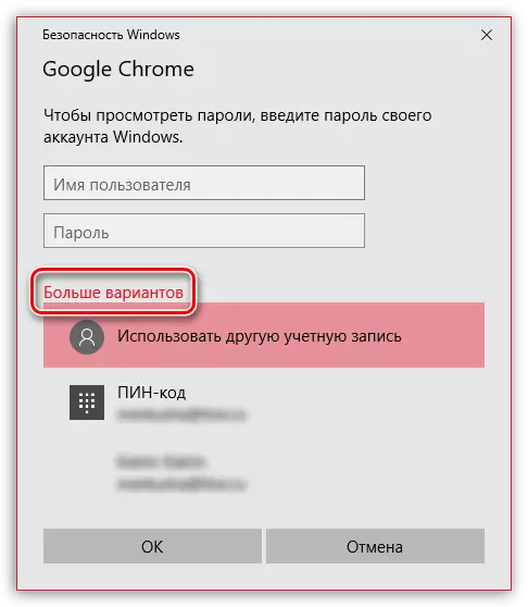 Mvumo yekuona mapassword muGoogle Chrome browser