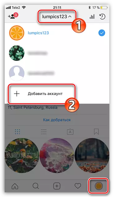 Menambah akaun kedua dalam Lampiran Insagram