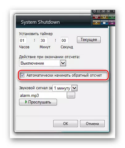 Windows 7-de ulgamyň ýapmak üçin Gadget sazlamalarynda awtomatiki hasaplamak