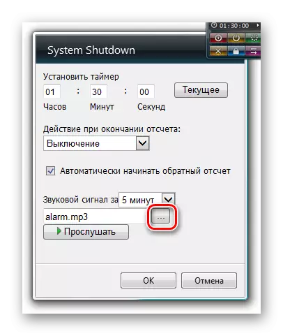 Allez à la sélection de l'audio de signal audio dans les paramètres de gadget d'arrêt du système dans Windows 7