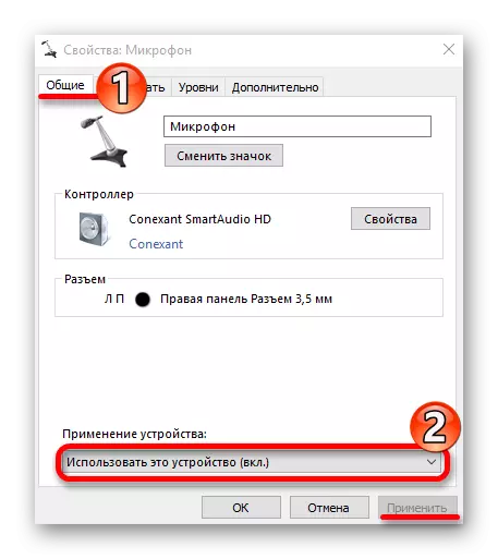 Microphone ပေါ်ရှိ Microphone ပေါ်ရှိပါဝါက 0 င်းဒိုး operating system 10 တွင်၎င်း၏ဂုဏ်သတ္တိများမှတစ်ဆင့်ပါဝါ