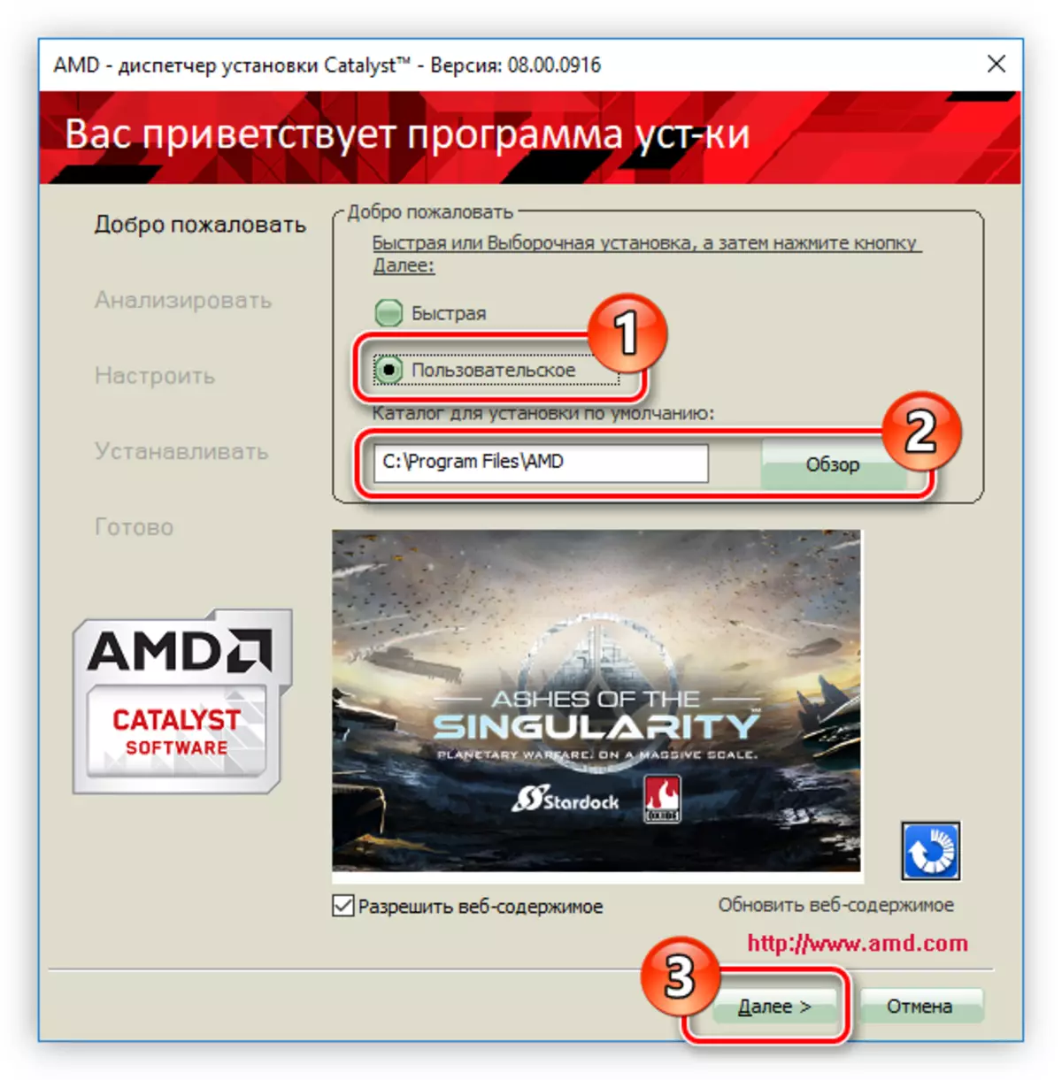 AMD Radeon HD 7640G 비디오 카드 용 사용자 정의 유형 설치 유형 선택