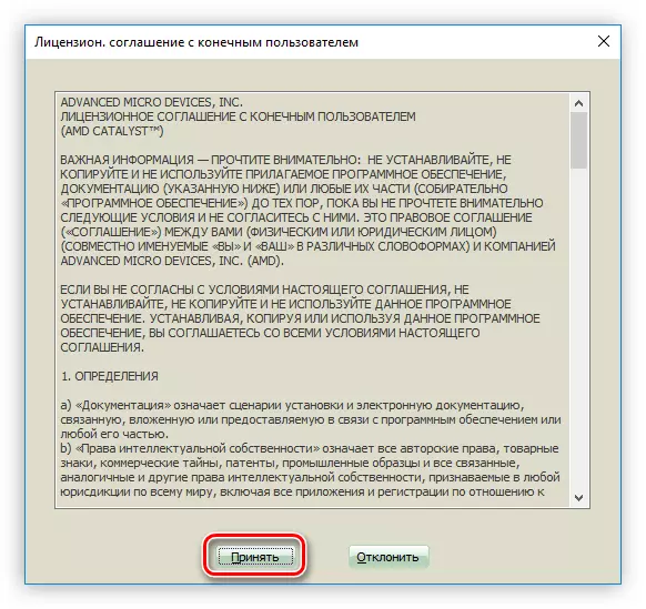 Созишномаи литсензия ҳангоми насб кардани ронанда барои AMD Radeon HD 7640G Видео