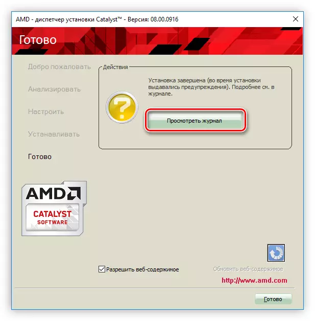 Knappen for at åbne en log med en installationsrapport, når du installerer en driver til AMD Radeon HD 7640G-videokort