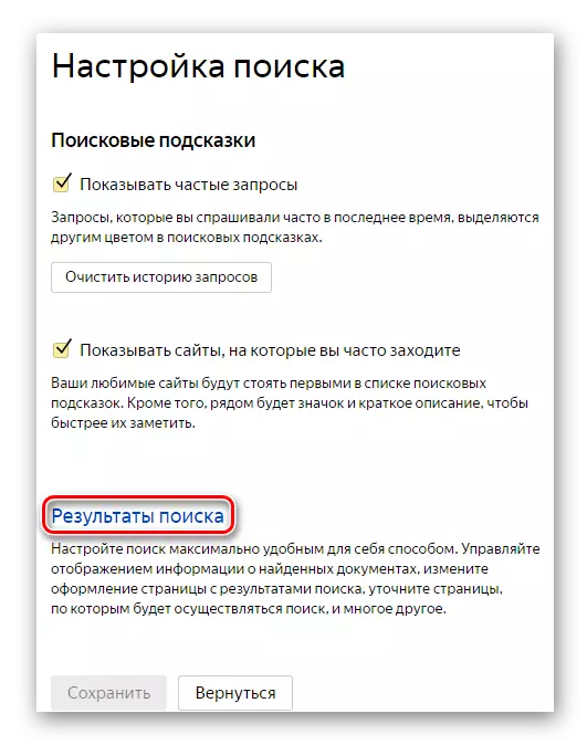 Gå till fliken Sökresultat på Yandex-sidan