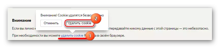Eliminar las cookies en la página del medidor Yandex.IntecNet