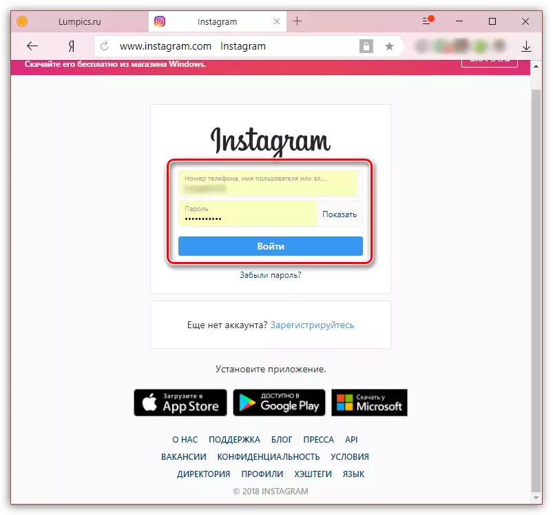 Instagram Web Servis sayfasında yetkilendirme