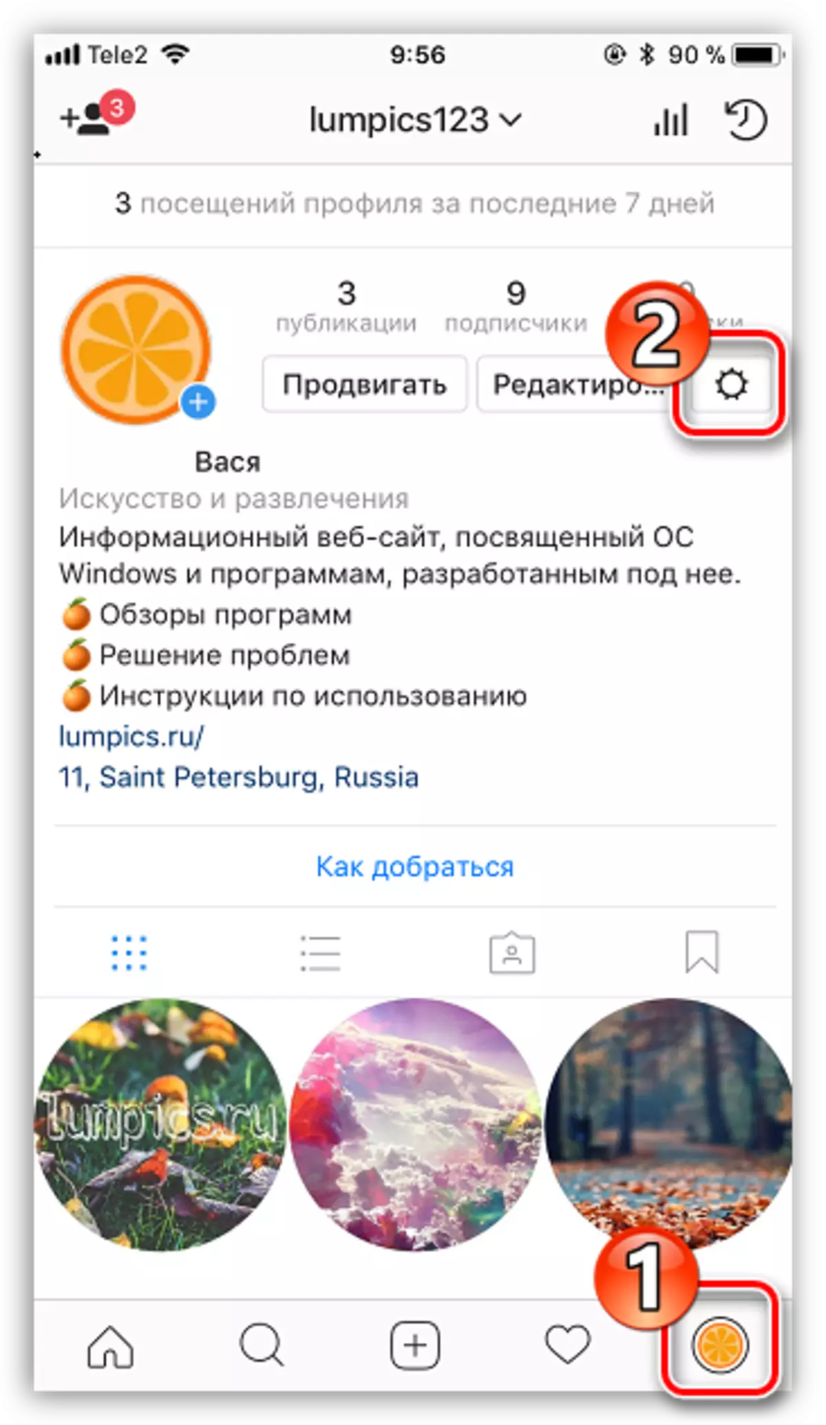 Kaip pakeisti slaptažodį Instagram 7769_7