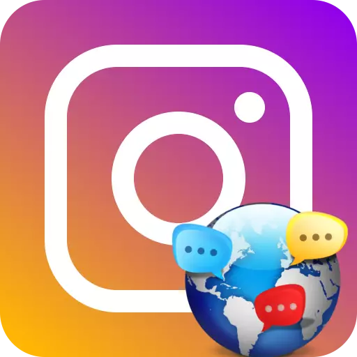 Instagram içinde nasıl değiştirilir