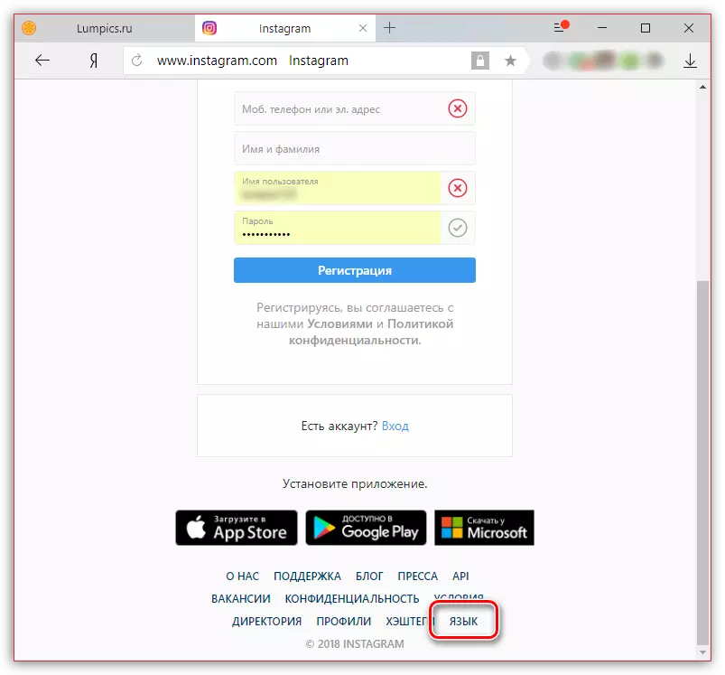 Управување со јазикот во веб-услугата Instagram