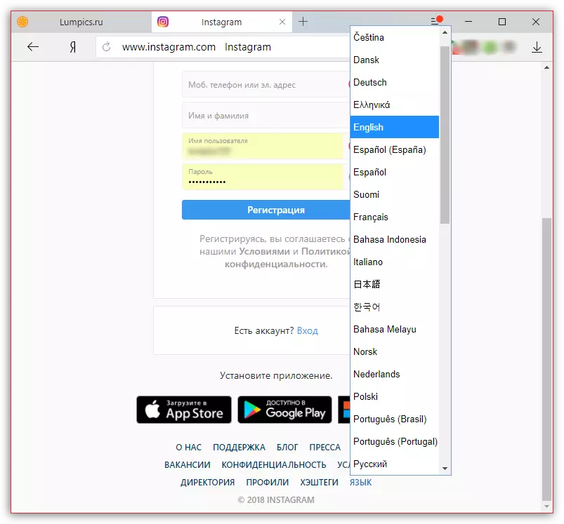 Выбар новай мовы ў вэб-сэрвісе Instagram
