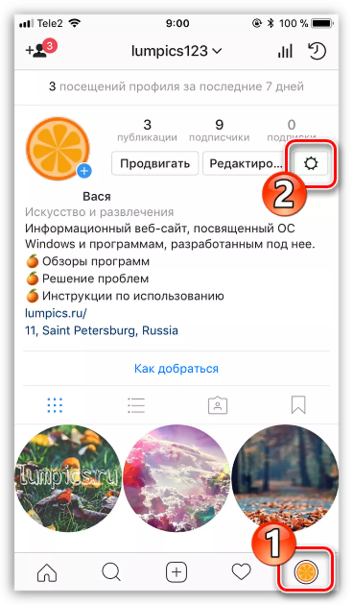 Անցեք պարամետրեր Instagram դիմումում