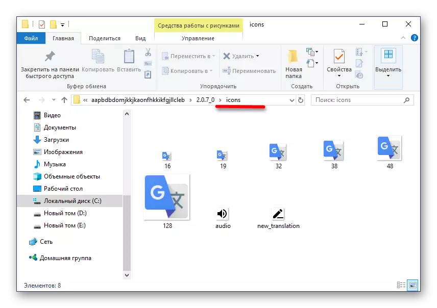Chrome proširenje datoteke u Windows