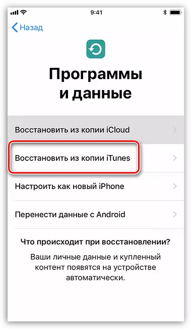 IPhone recovery from iTunes copy