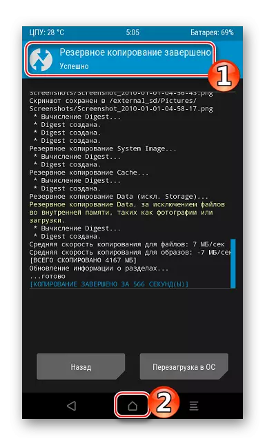 DOOGEE X5 MAX Paglikha ng isang backup sa TWRP Nakumpleto, Bumalik sa pangunahing menu ng recovery
