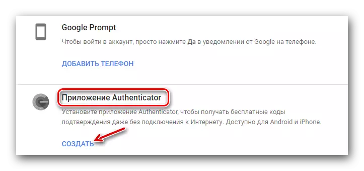 Lidhja me Google Authenticator