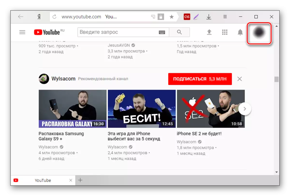 Zaloguj się do menu Ustawienia YouTube