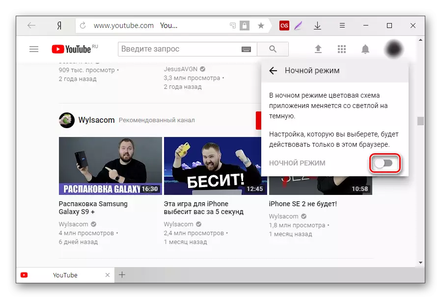 Tryb nocny włączony na YouTube