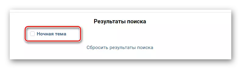Pengaktifan tema malam melalui carian dalam tetapan sambungan Helper VK untuk VKontakte