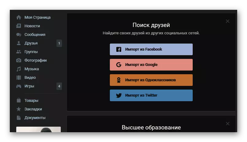Հաջողությամբ շրջադարձված vkontakte ֆոնը մուգ ընթերցողի հետ