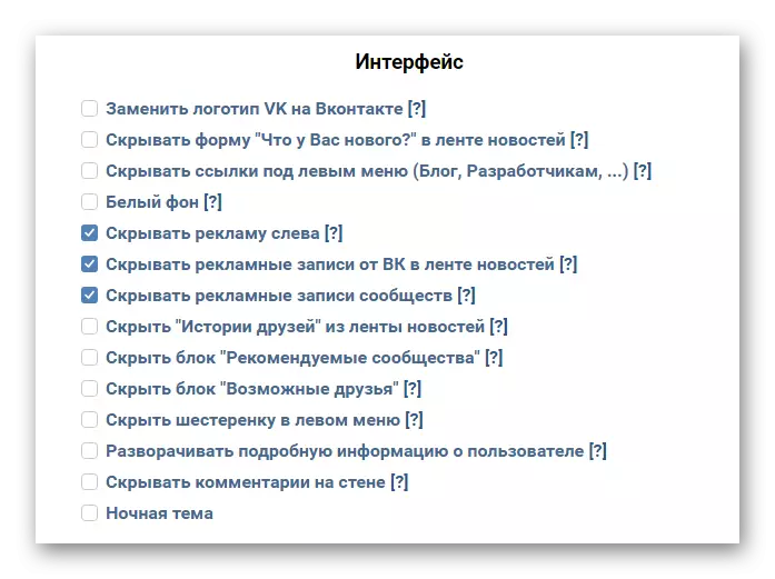 Shkoni në bllokun e ndërfaqes në cilësimet e zgjerimit të ndihmës VK për Vkontakte