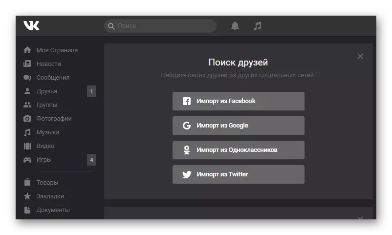 Aplicación exitosa dun fondo escuro Vkontakte usando o tema escuro para a extensión VK