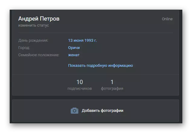 Vkontakte ওয়েবসাইটে নাইট থিম VK HEMPER এর পাঠ্যের রঙটি দেখুন