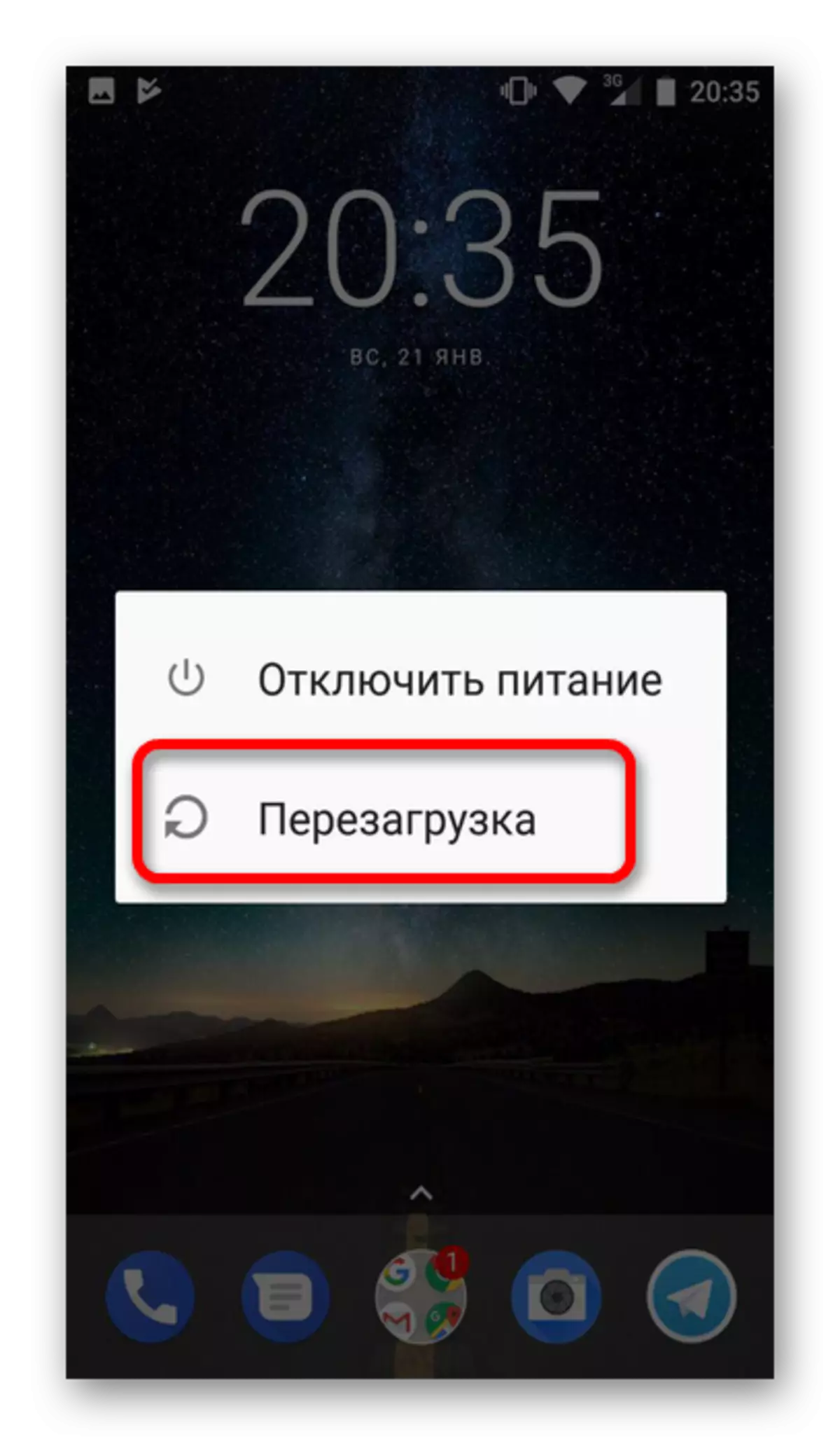 Смартфонро дар Android такрор кунед