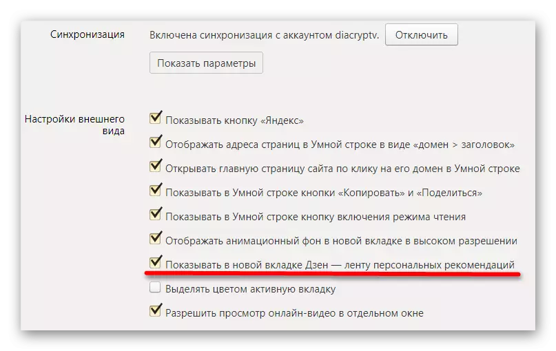 Ukufaka umkhaza ukuze kusebenze i-Yandex.dzenn