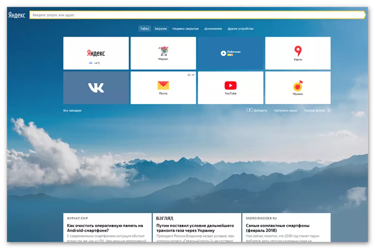 Expansioun Yandex.dzen op der Startsäit vum Yandex