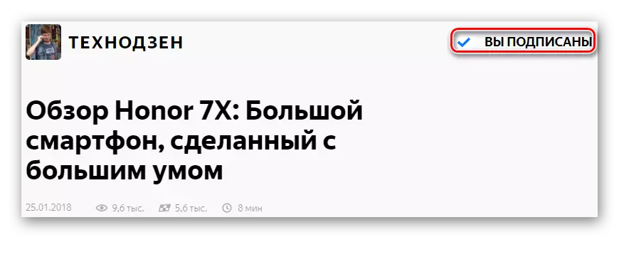Натискането на низ Влезли сте в страницата за разширяване Yandex.Dzen