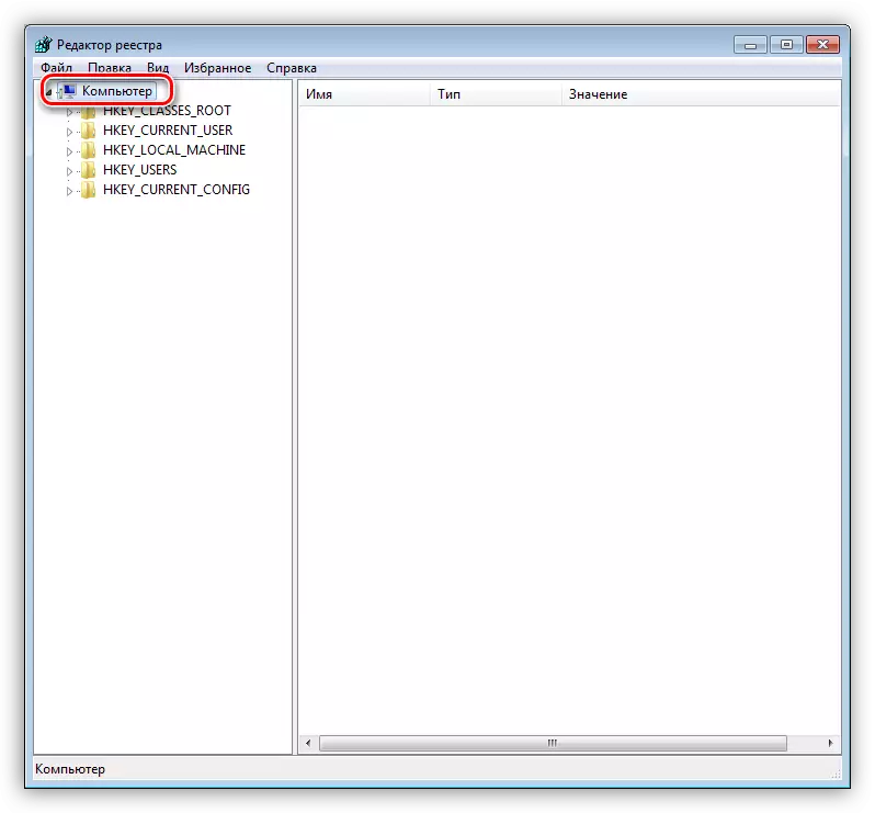 Перехід в кореневий розділ системного реєстру в Windows 7