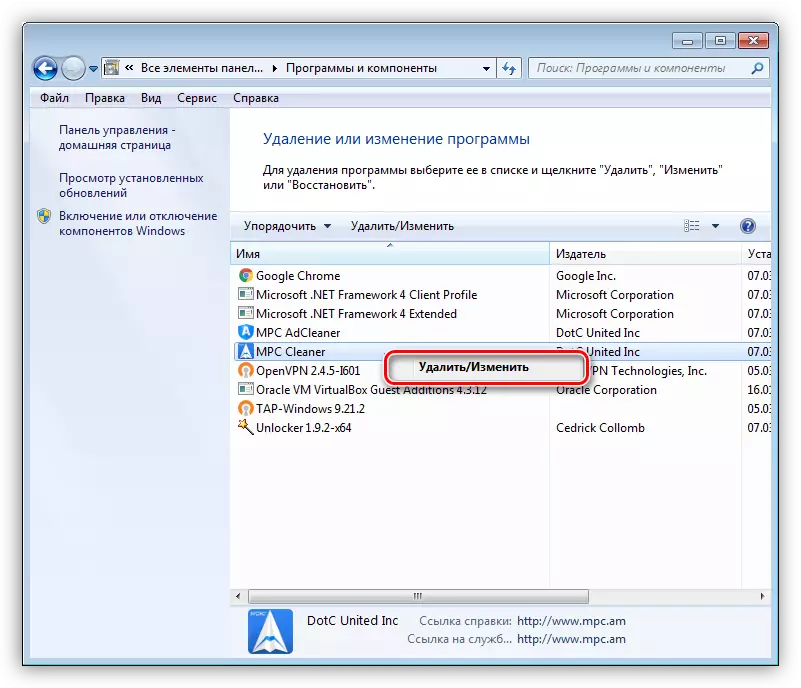 Kusintha Kuchotsa Product ya MPC Yotsuka mu Windows 7 Control Panel