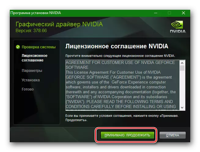 Miratimi i një marrëveshjeje të licencës gjatë instalimit të shoferit Nvidia Geforce GTX 460