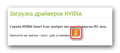 הודעה על היעדר Java באתר שירות התקנה מקוונת NVIDIA נהגים