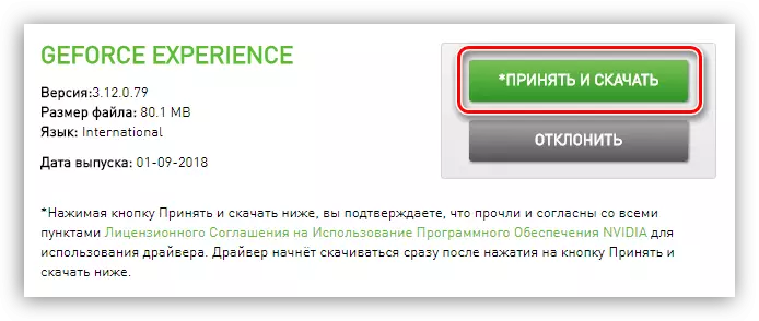 Копчето за да започнете со вчитување на Nvidia Geforce искуство на официјалната страница