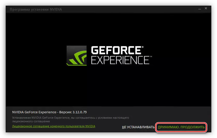 Poga, lai veiktu licences nosacījumus un turpinātu instalēt NVIDIA GeForce pieredzi