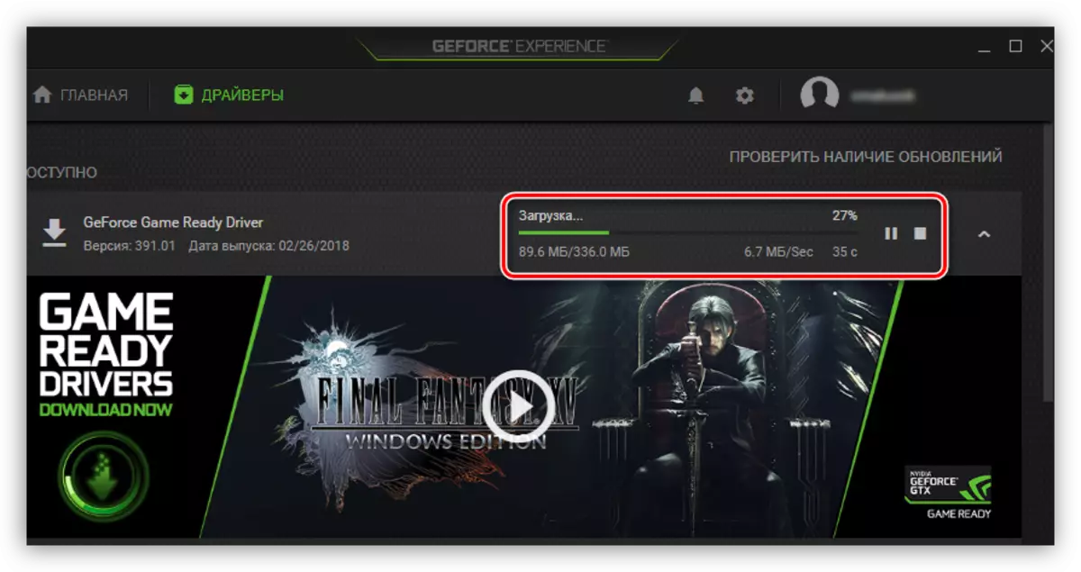 завантаження оновлення драйвера на відеокарту в програмі nvidia geforce experience