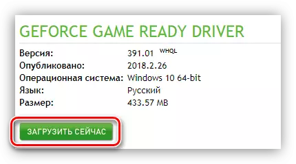 دکمه برای شروع بارگیری راننده در Nvidia GeForce GTX 460 ویدئو کارت در وب سایت رسمی تامین کننده
