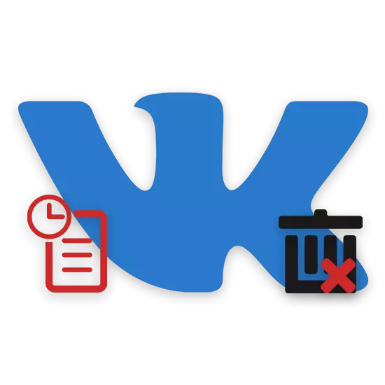 Vkontakteの履歴を削除する方法
